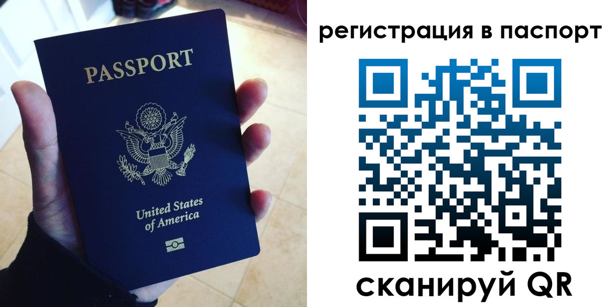 прописка в Ярославской области