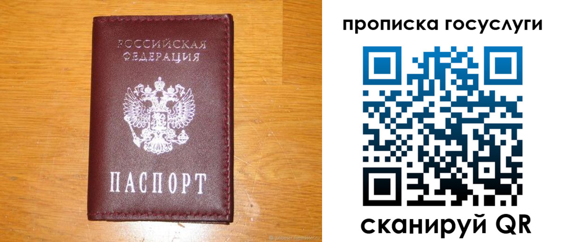 найти адрес прописки в Ярославской области