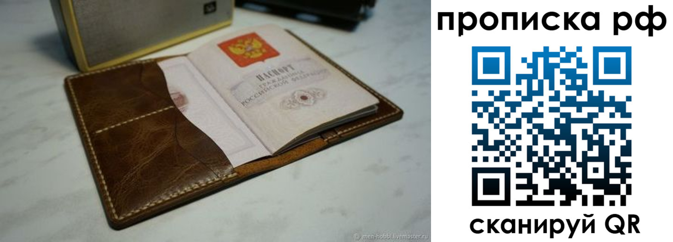 временная регистрация законно в Ярославской области