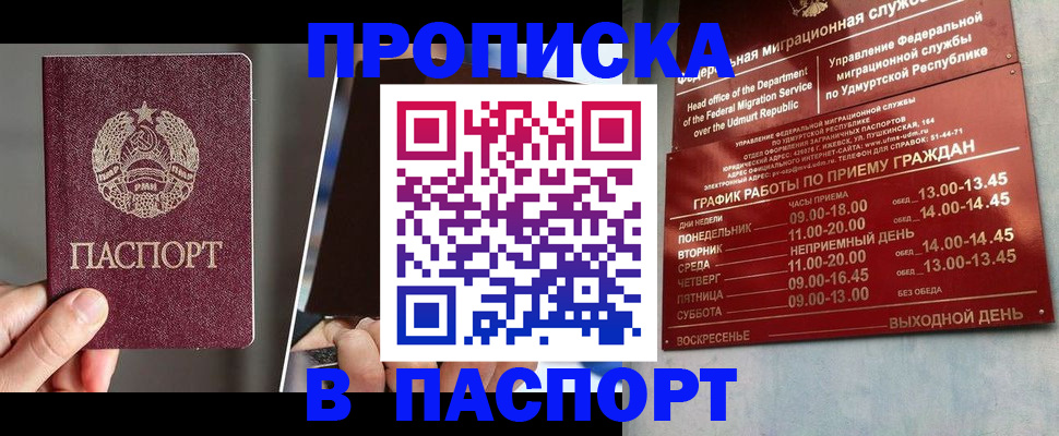 временная регистрация купить в Ярославской области
