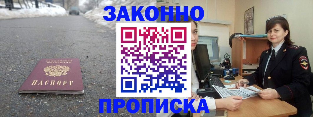 прописка для кредита в Ярославской области