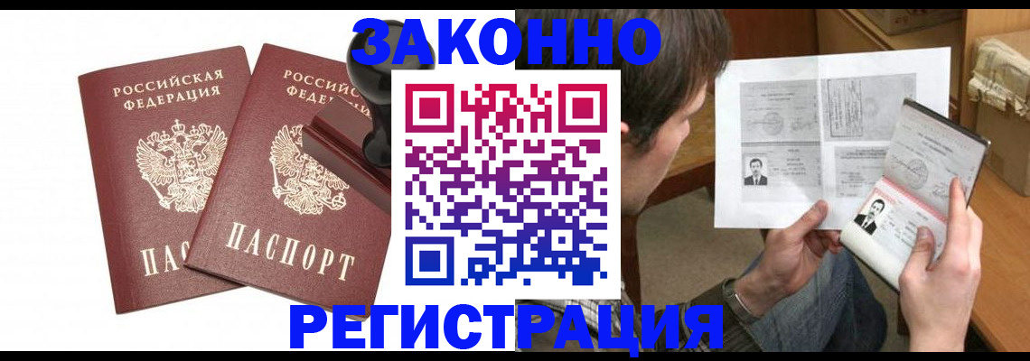 временная регистрация собственник в Ярославской области