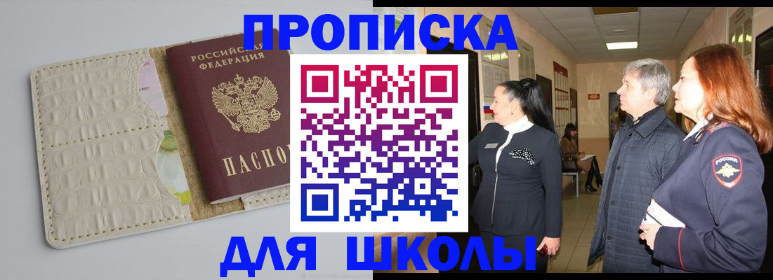 временная прописка в Ярославской области