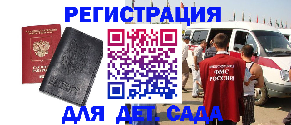 прописка для кредита в Ярославской области