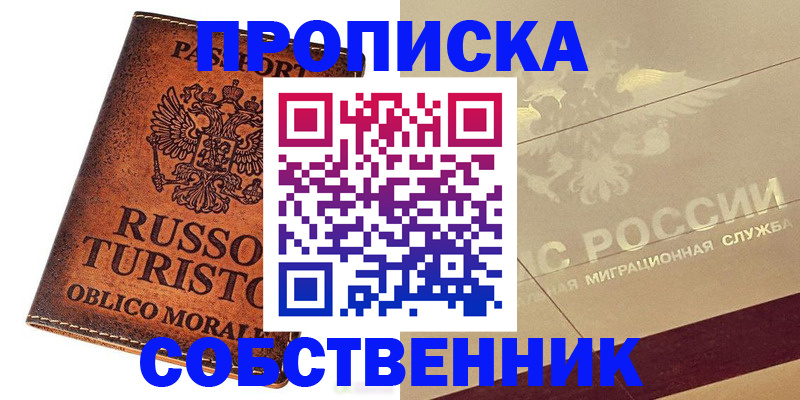 прописка регистрация в Ярославской области