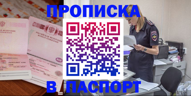 временная регистрация 2025 в Ярославской области