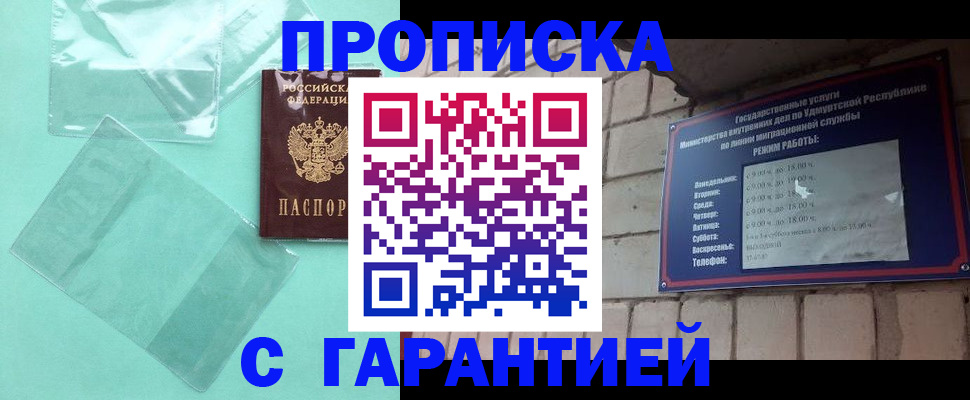 прописка для школы в Ярославской области